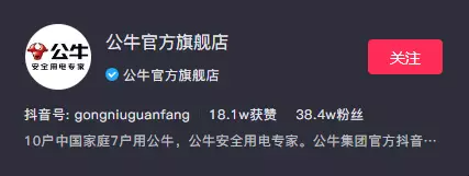 2022抖音粉丝排行榜，3C数码品牌抖音粉丝排行榜
