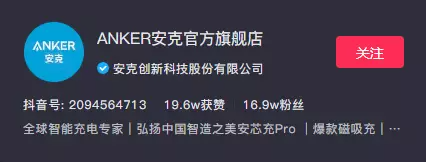 2022抖音粉丝排行榜，3C数码品牌抖音粉丝排行榜