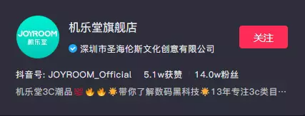 2022抖音粉丝排行榜，3C数码品牌抖音粉丝排行榜
