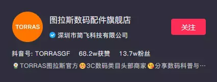 2022抖音粉丝排行榜，3C数码品牌抖音粉丝排行榜