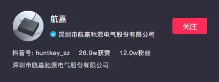 2022抖音粉丝排行榜，3C数码品牌抖音粉丝排行榜