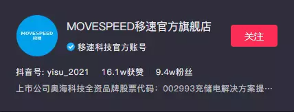 2022抖音粉丝排行榜，3C数码品牌抖音粉丝排行榜