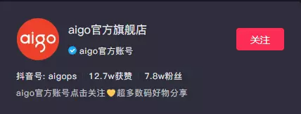 2022抖音粉丝排行榜，3C数码品牌抖音粉丝排行榜