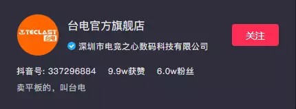 2022抖音粉丝排行榜，3C数码品牌抖音粉丝排行榜