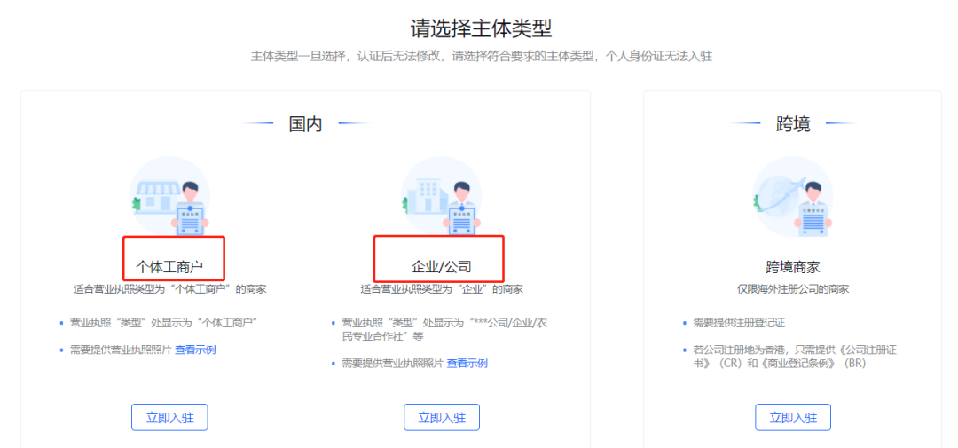 抖音小店要营业执照吗，抖音小店营业执照经营范围