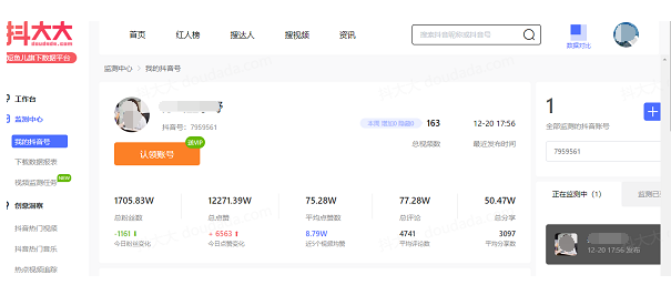 抖大大数据平台-抖音账号数据分析工具
