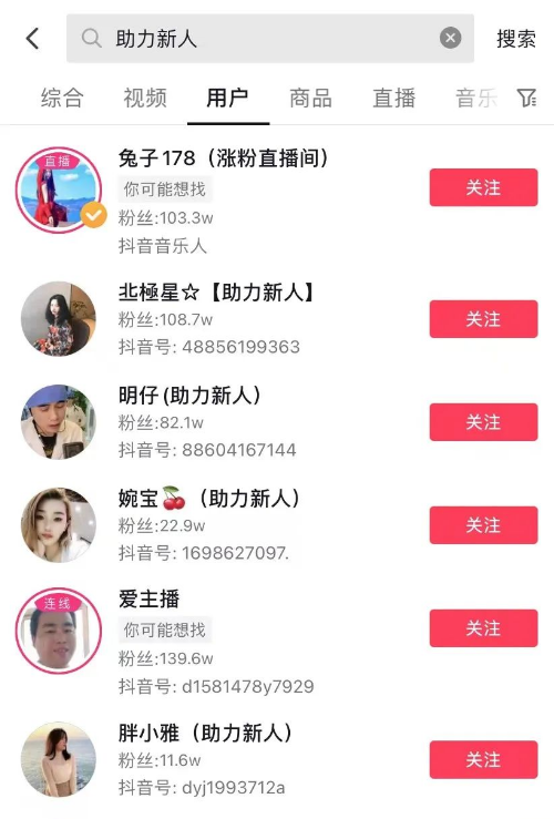 抖音如何快速涨到1000粉丝，5种抖音快速涨粉方法
