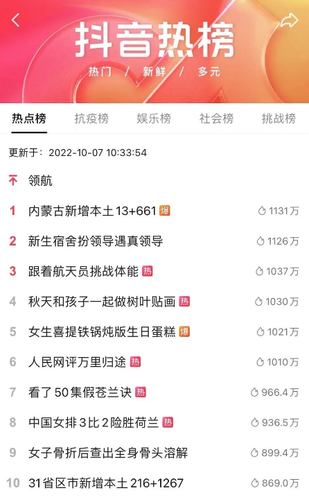 抖音如何快速涨到1000粉丝，5种抖音快速涨粉方法