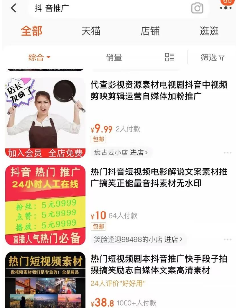 抖音如何快速涨到1000粉丝，5种抖音快速涨粉方法