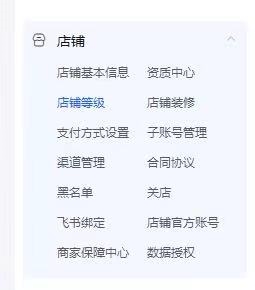 抖音小店怎么开通，抖音小店开店入驻完整流程