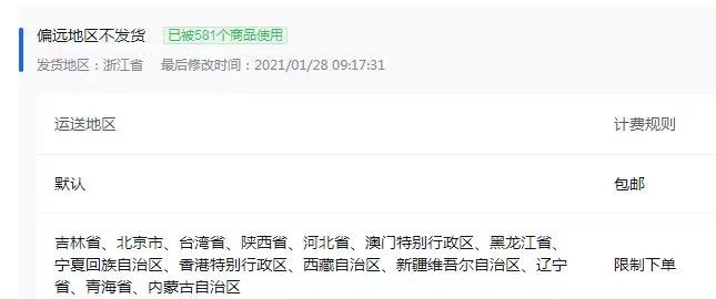 抖音小店怎么开通，抖音小店开店入驻完整流程