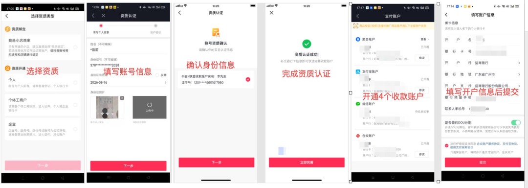 0粉丝怎么开抖音橱窗，抖音橱窗开通教程图文