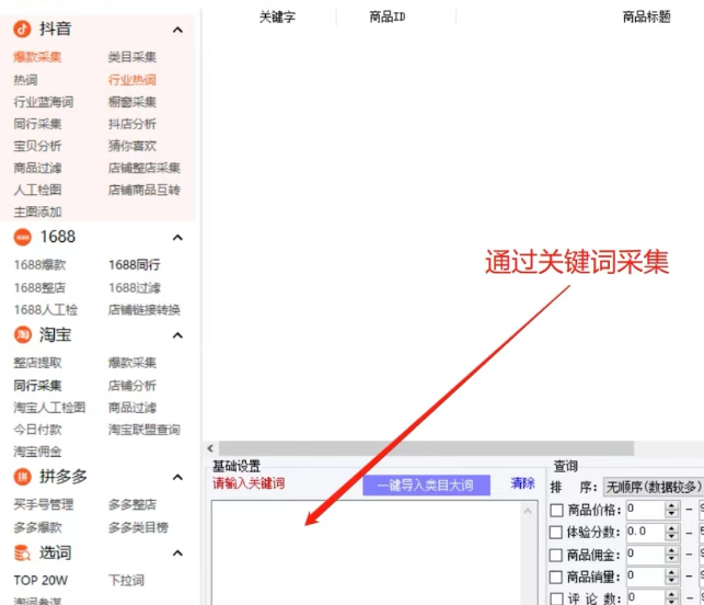 抖音小店上架商品教程，抖店上架产品流程