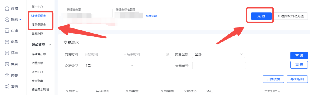 抖音小店保证金类目表，抖音小店保证金缴纳步骤