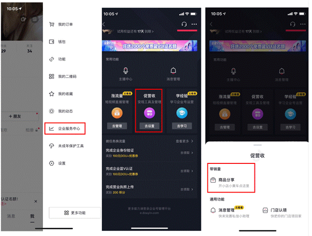 抖音小店保证金类目表，抖音小店保证金缴纳步骤