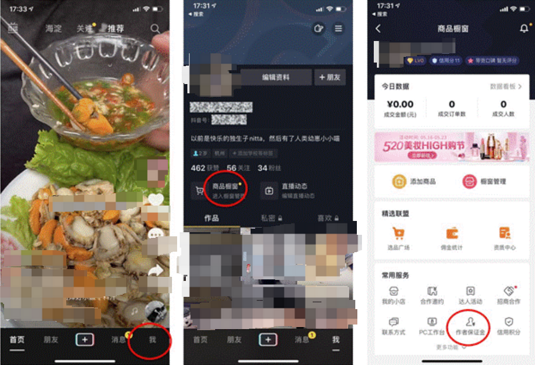 抖音小店保证金类目表，抖音小店保证金缴纳步骤