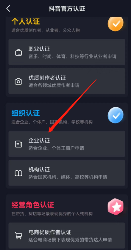 抖音企业号蓝V怎么开通，抖音蓝V开通多少钱