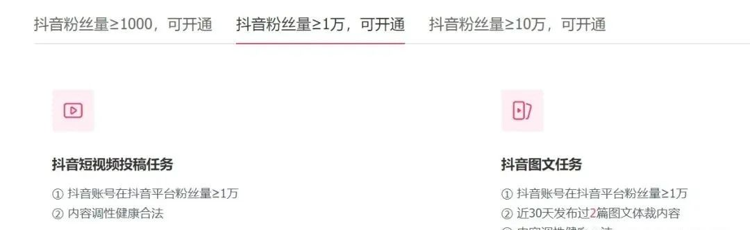 抖音星图是什么意思，抖音星图任务怎么赚钱