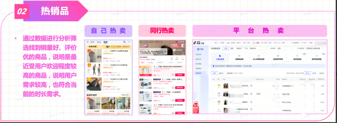 抖音图文带货怎么做，从0到1学会抖音图文带货