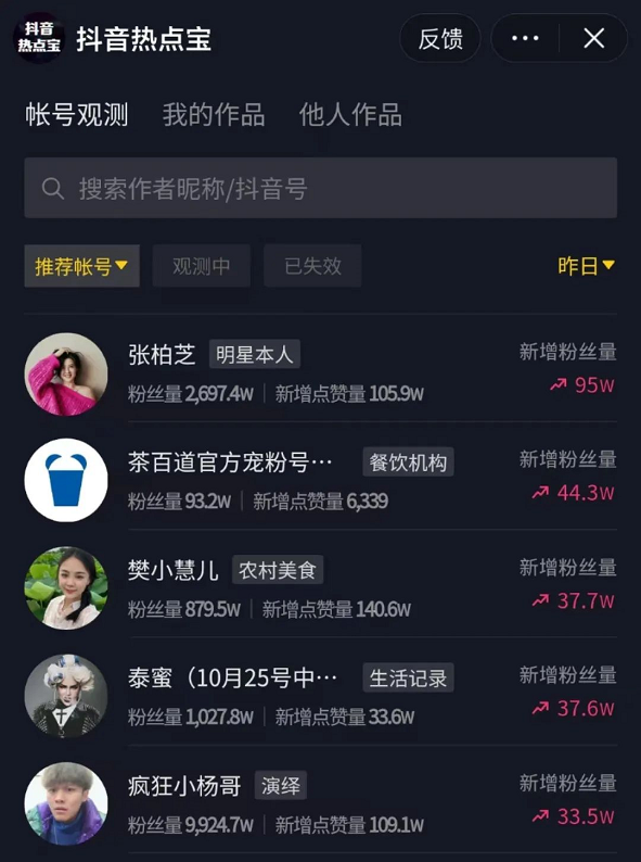 抖音新号如何快速起号，抖音起号快速的方法