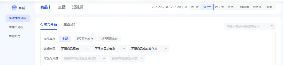 抖音小店动销是什么意思，抖店动销怎么做方法