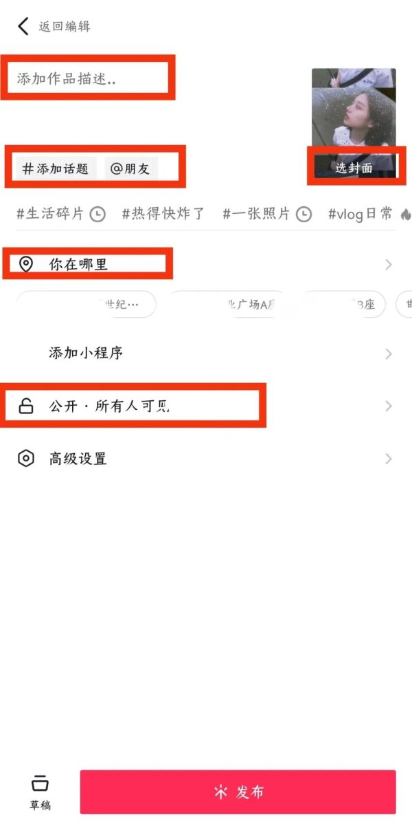 抖音短视频发布最佳时间，抖音短视频发布技巧规则