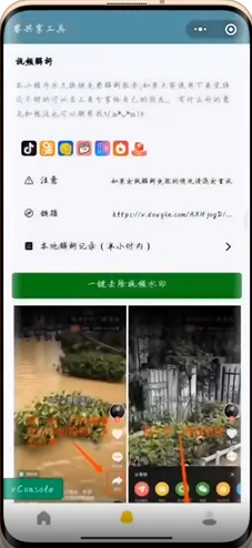 抖音视频怎么去水印，抖音去水印免费软件