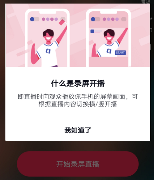 抖音直播怎么录屏，抖音直播录屏方法教程