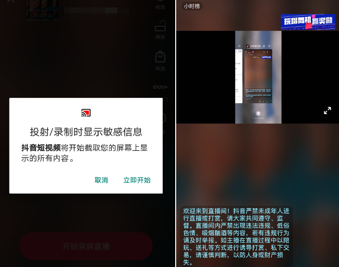 抖音直播怎么录屏，抖音直播录屏方法教程