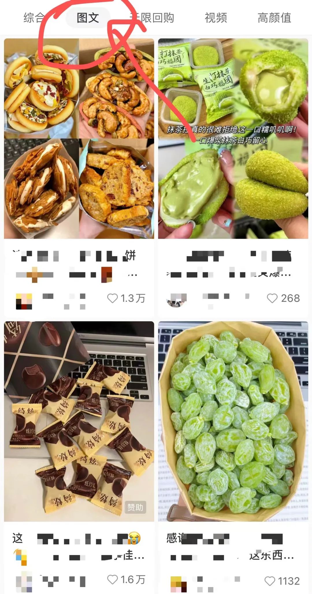 抖音零食带货怎么做，抖音零食号起号运营教程
