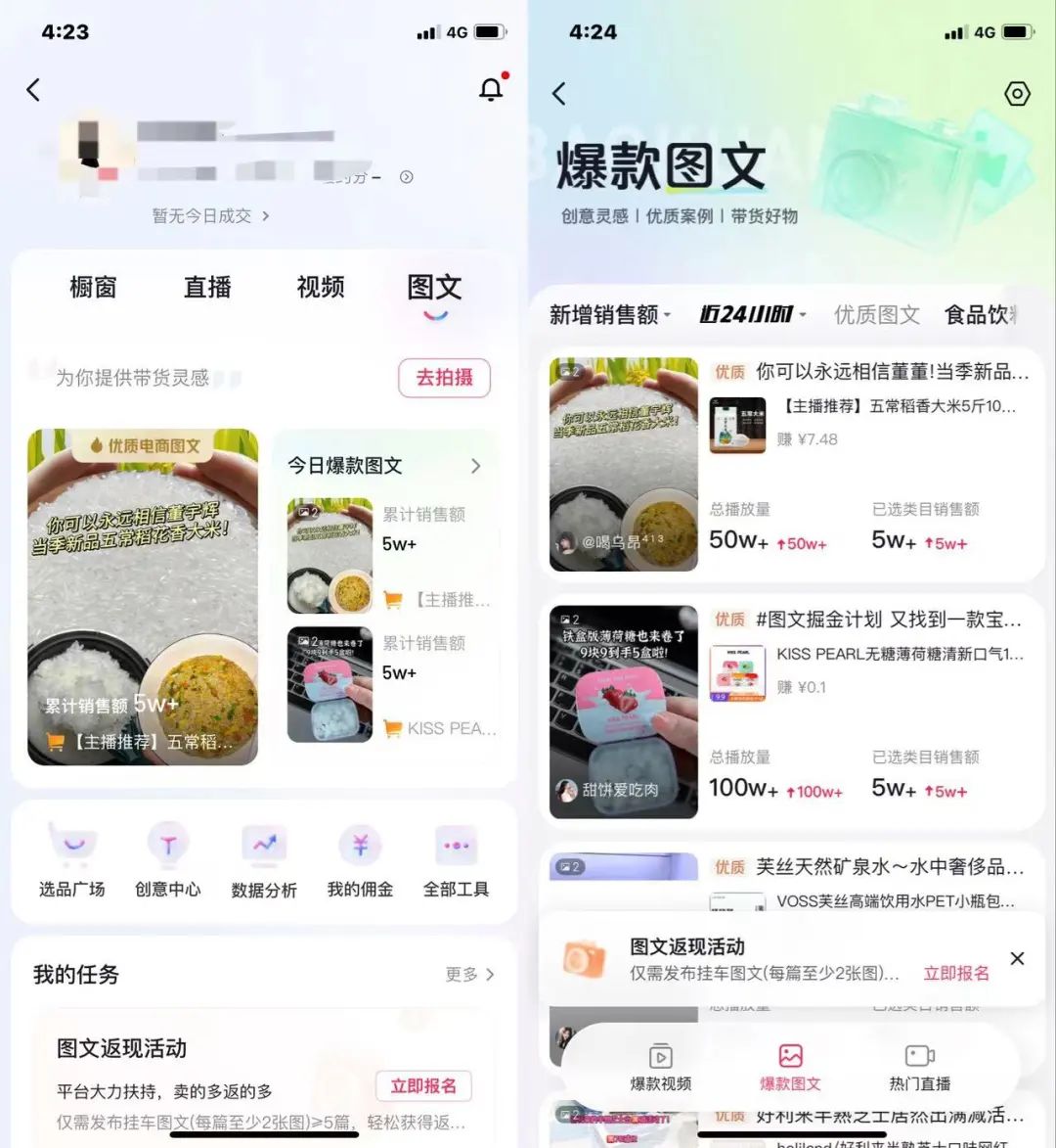 抖音图文带货操作教程，图文带货的技巧和方法