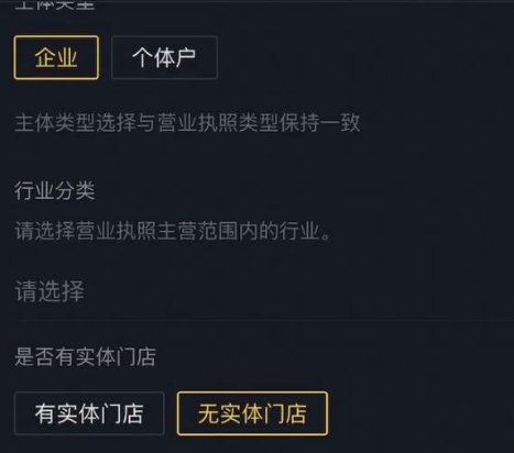 抖音企业蓝V怎么认证，抖音企业认证流程及费用