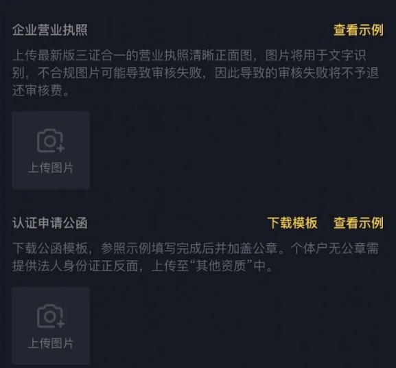 抖音企业蓝V怎么认证，抖音企业认证流程及费用