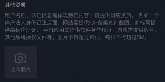 抖音企业蓝V怎么认证，抖音企业认证流程及费用
