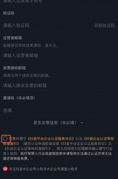 抖音企业蓝V怎么认证，抖音企业认证流程及费用