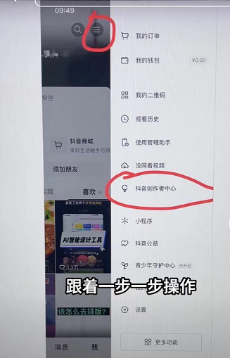 0粉丝开通抖音橱窗，商品橱窗开通流程步骤
