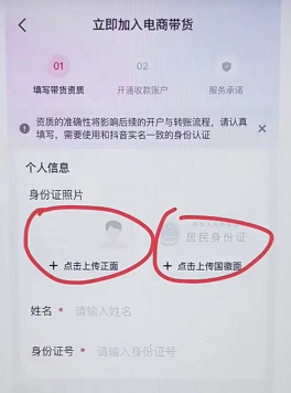 0粉丝开通抖音橱窗，商品橱窗开通流程步骤