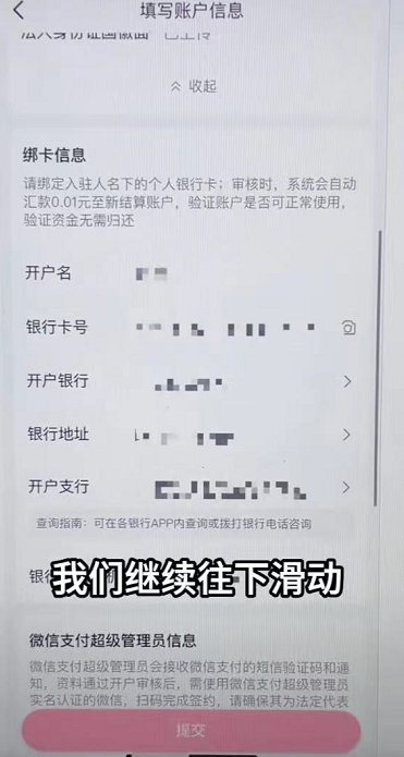 0粉丝开通抖音橱窗，商品橱窗开通流程步骤