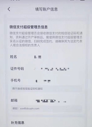 0粉丝开通抖音橱窗，商品橱窗开通流程步骤