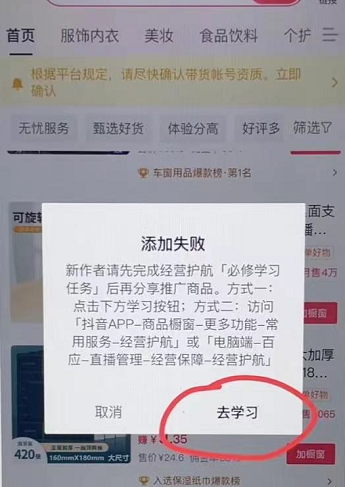 0粉丝开通抖音橱窗，商品橱窗开通流程步骤