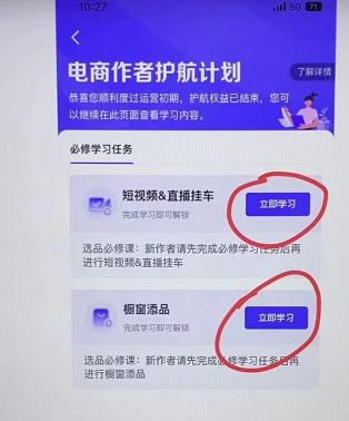 0粉丝开通抖音橱窗，商品橱窗开通流程步骤