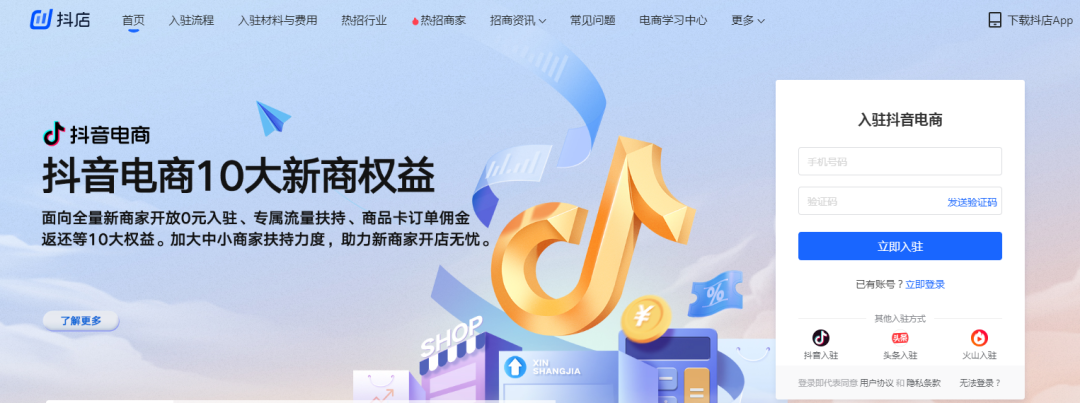 抖音小店和商品橱窗有什么区别，附开通流程