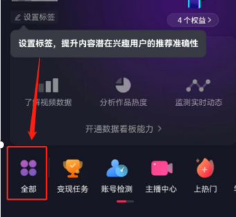 抖音小店和商品橱窗有什么区别，附开通流程