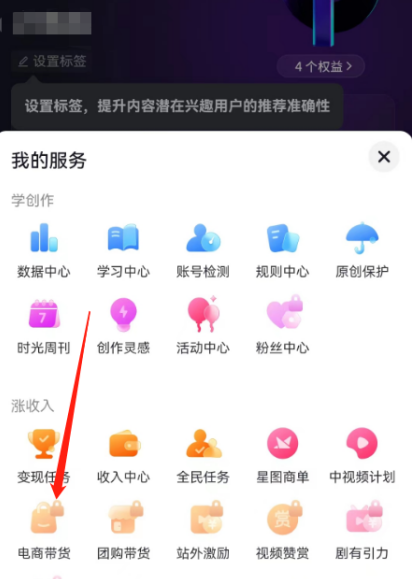 抖音小店和商品橱窗有什么区别，附开通流程