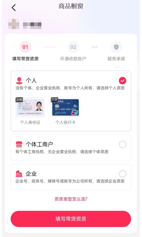 抖音小店和商品橱窗有什么区别，附开通流程