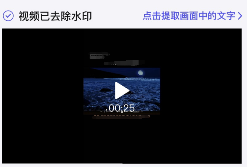 怎么无水印提取视频，抖音小红书去水印免费软件