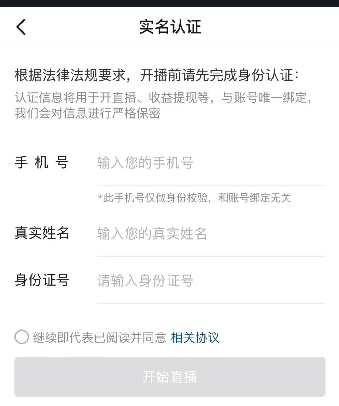 抖音直播带货怎么入门，抖音直播带货的详细流程