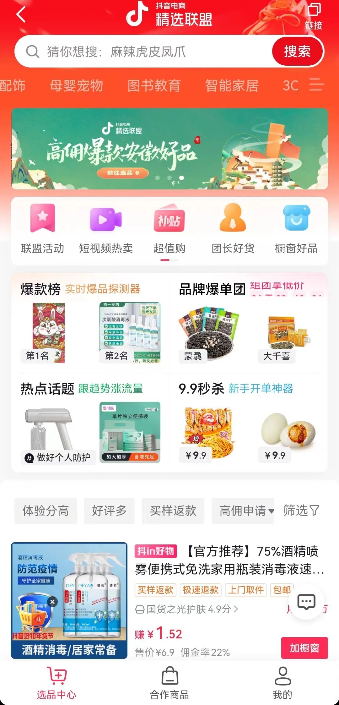 抖音直播带货怎么入门，抖音直播带货的详细流程
