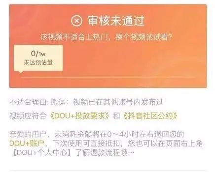 抖音Dou+怎么投放，Dou+投放详细步骤教程