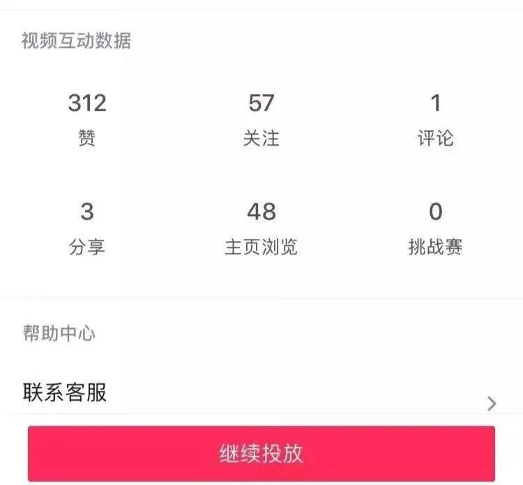 抖音Dou+怎么投放，Dou+投放详细步骤教程